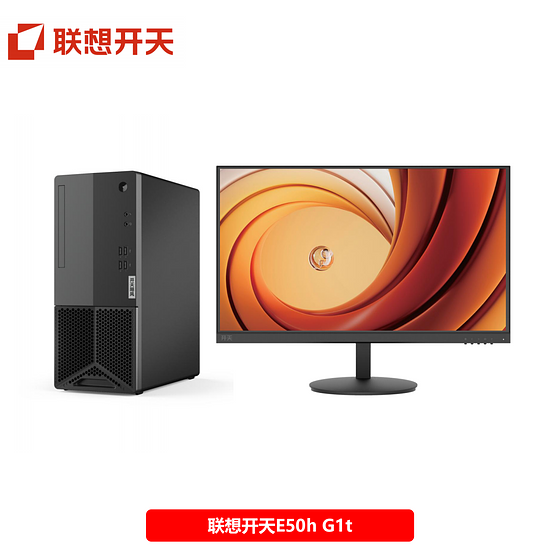 联想开天 E50H G1T 国产化整机